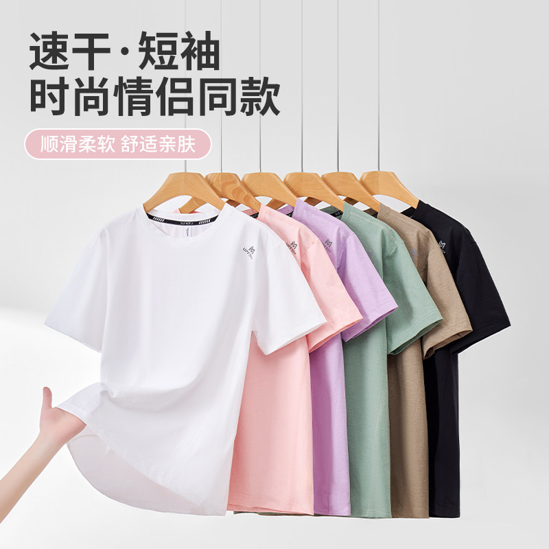 男女【防晒/吸湿排汗/抗菌】T恤图片