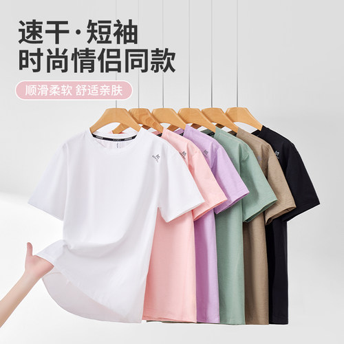 男女【防晒/吸湿排汗/抗菌】T恤