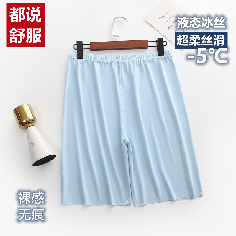 液态冰丝夏季冷感超薄裸感短裤