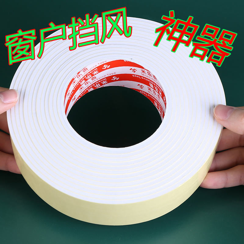 防盗门自粘密封条1-2-3mm厚进户门隔音条 门缝防风门窗挡风保暖条