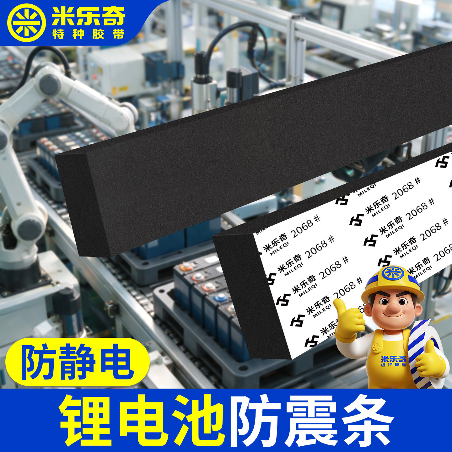 黑色加厚EVA泡棉胶条自粘锂电池组减震缓冲耐磨防尘海绵密封条