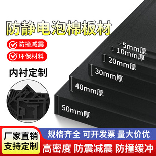黑色18度eva泡棉板材低中密度泡沫板无胶防静电可裁剪防潮保温板隔热隔音棉防撞缓冲海绵垫防震内衬可定制