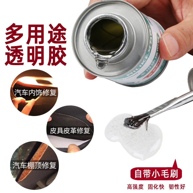 汽车顶棚修复胶水改装布自粘脱落修复专用粘胶车顶棚固定内饰翻新,基础建材,装修强力胶/万能胶,淘宝优惠券,粉丝福利购,淘宝优惠卷