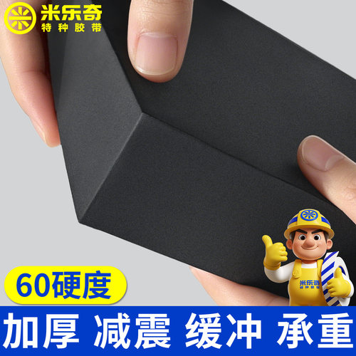 米乐奇加厚EVA泡棉板缓冲防护