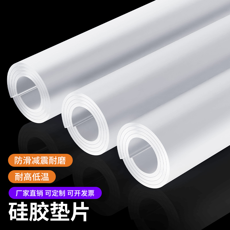 米乐奇无胶硅胶垫片防水防油防滑