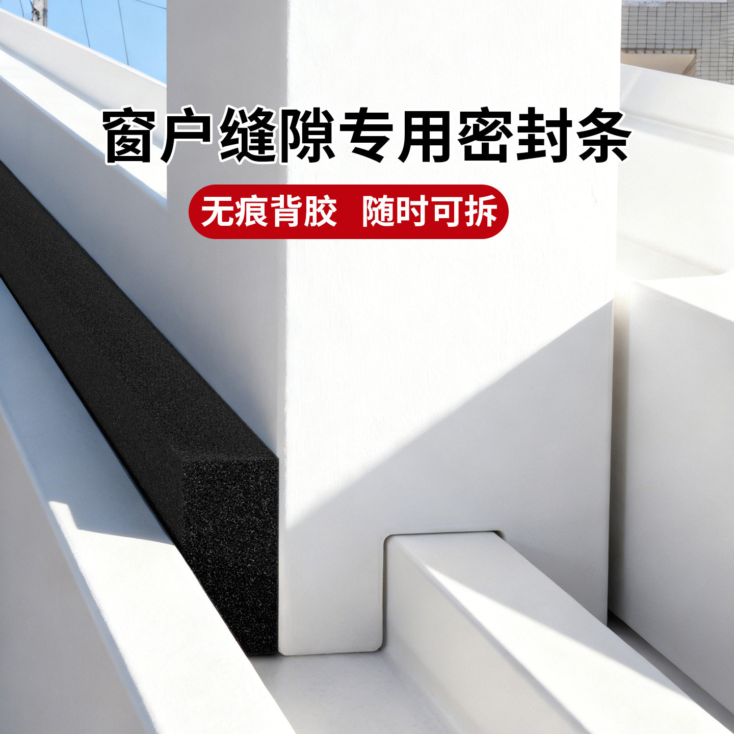 门窗密封条防盗门房门防风保暖压条窗框缝隙挡条隔断门锁温防晃条,基础建材,门/墙/窗隔音贴,淘宝优惠券,粉丝福利购,淘宝优惠卷