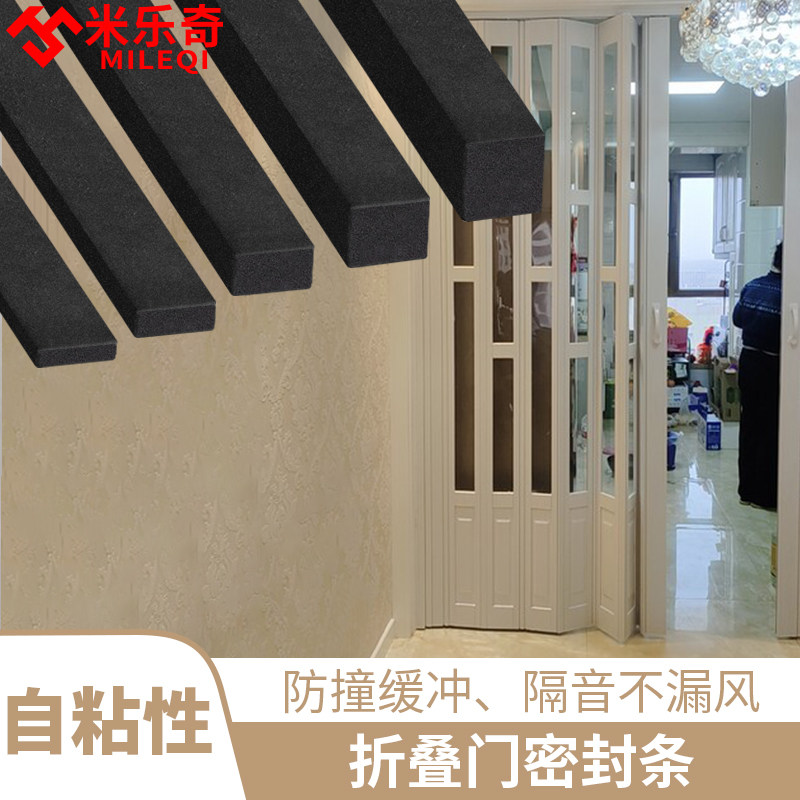 米乐奇折叠门防风防撞缓冲密封条图片