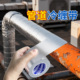 管道冷缠带室外水管暖气管热水器管包扎缠绕带防水密封装 饰美化
