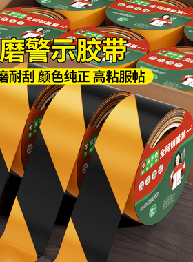 米乐奇PE警示胶带高粘防水耐磨