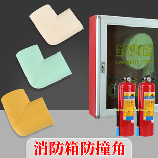 灭火器箱防护角消火栓箱高弹柔软直角防磕碰海绵垫加厚自粘防撞角