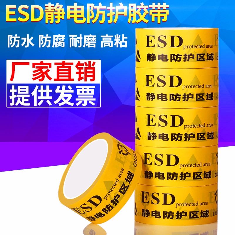 米乐奇ESD静电防护胶带工厂区域
