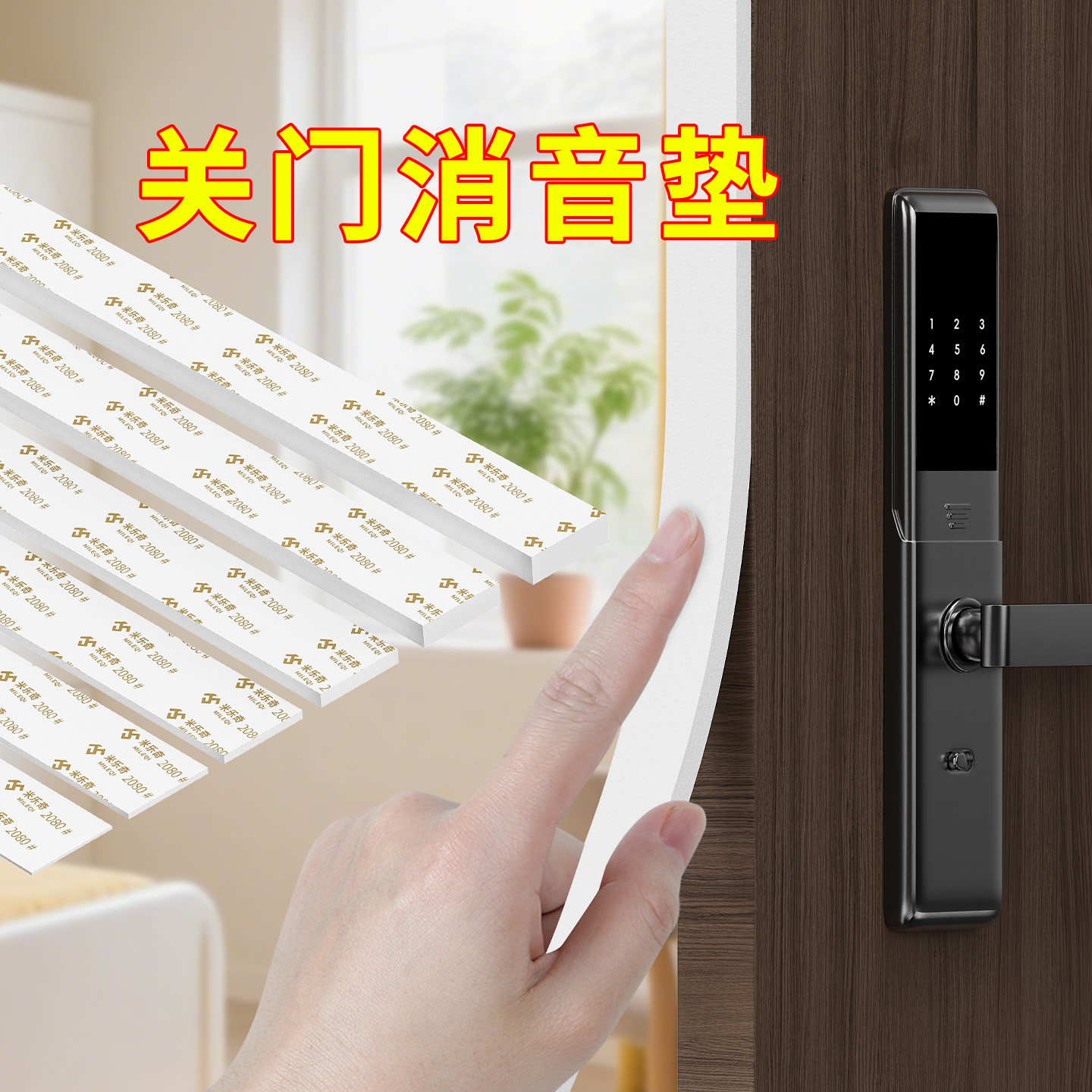 关门消音垫入户门防撞缓冲静音贴卧室木门减震防磕碰贴防风密封条,基础建材,胶带,淘宝优惠券,粉丝福利购,淘宝优惠卷