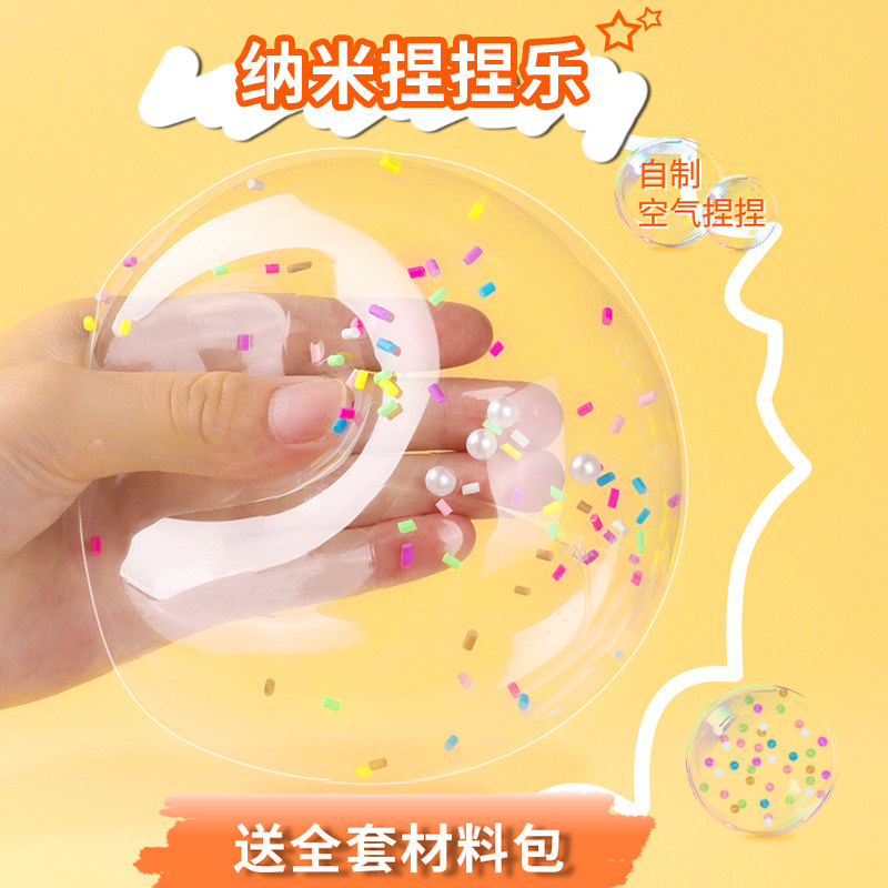捏捏球儿童自制吹泡泡咕卡贴纸纳米胶带空气捏双面胶 宝宝diy水球解压糯米胶手工魔力胶条加闪粉彩色珍珠套装