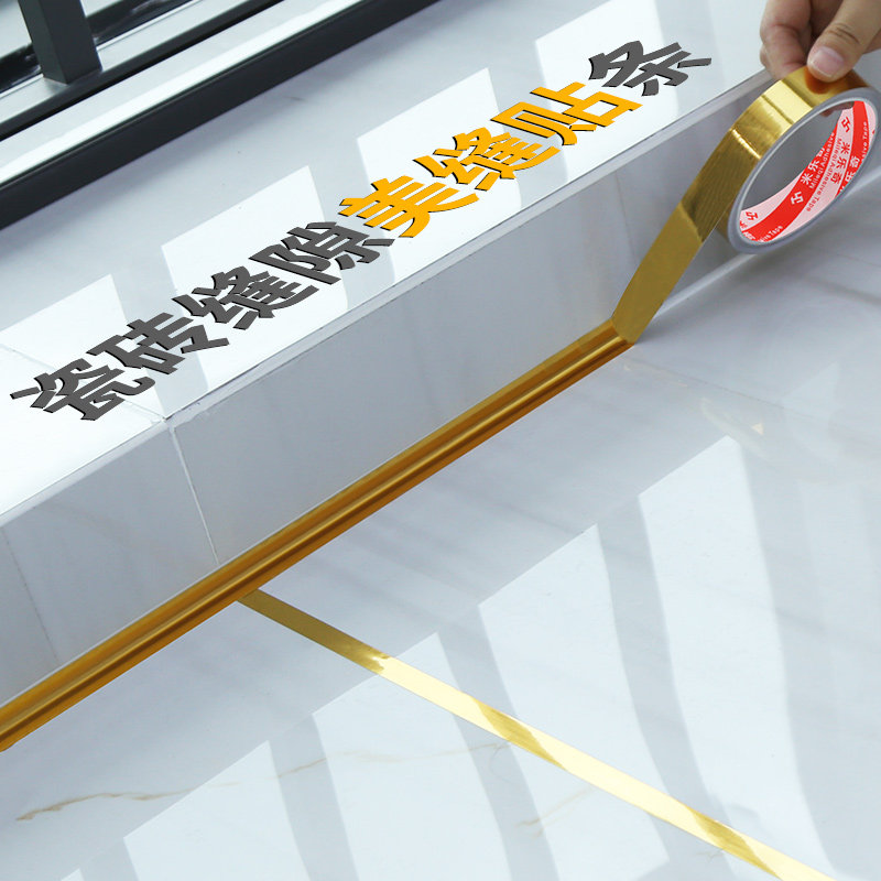 美缝线条地砖瓷砖地板缝隙填充防水防霉美观自粘墙缝石膏线美缝贴