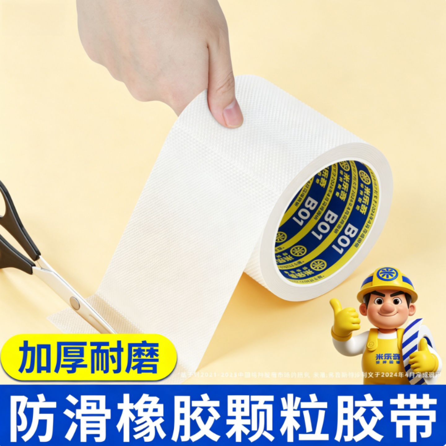 加厚防滑网格纹橡胶胶带工业辊轴专用防粘胶条自粘耐磨耐高温机械传动滚筒防粘连止滑贴车间设备鸡皮颗粒胶带