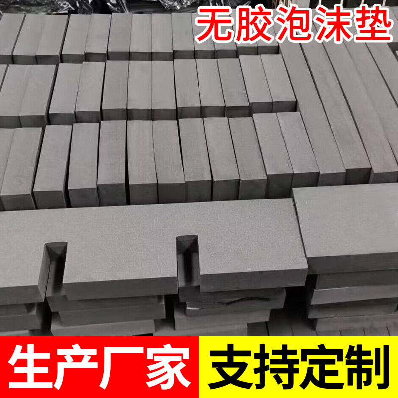 米乐奇加硬60度eva泡棉防水防撞