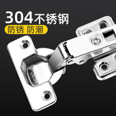 304不锈钢弹簧合页加长加粗阻尼液压橱柜衣柜门可调缓冲闭合铰链