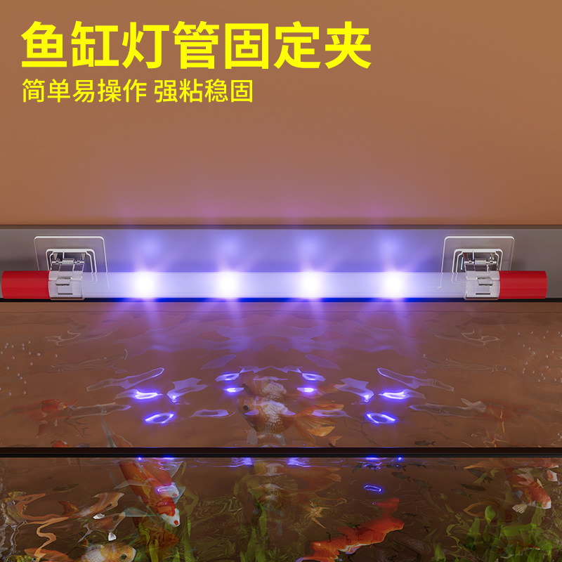 米乐奇鱼缸灯管固定夹强力无痕图片