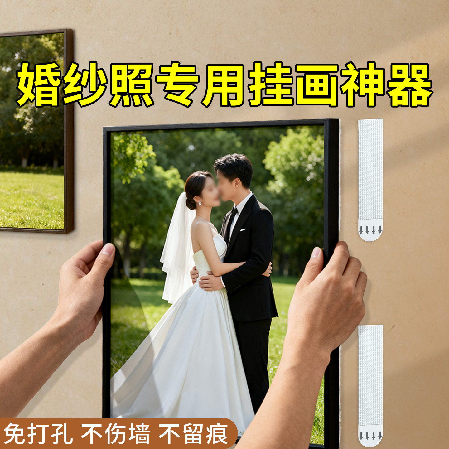 米乐奇免打孔挂画神器婚纱照相框