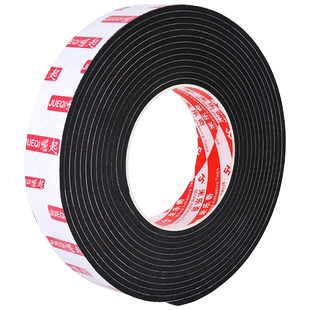 麻将机消音条自粘桌子边框压条防撞条桌椅边减震静音条高粘海绵条