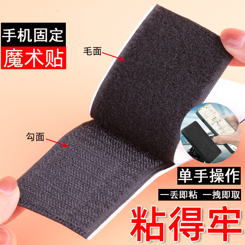 米乐奇外卖骑手手机固定魔术贴