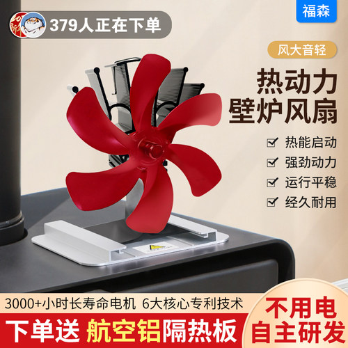 不用电温差风扇环保节能高效