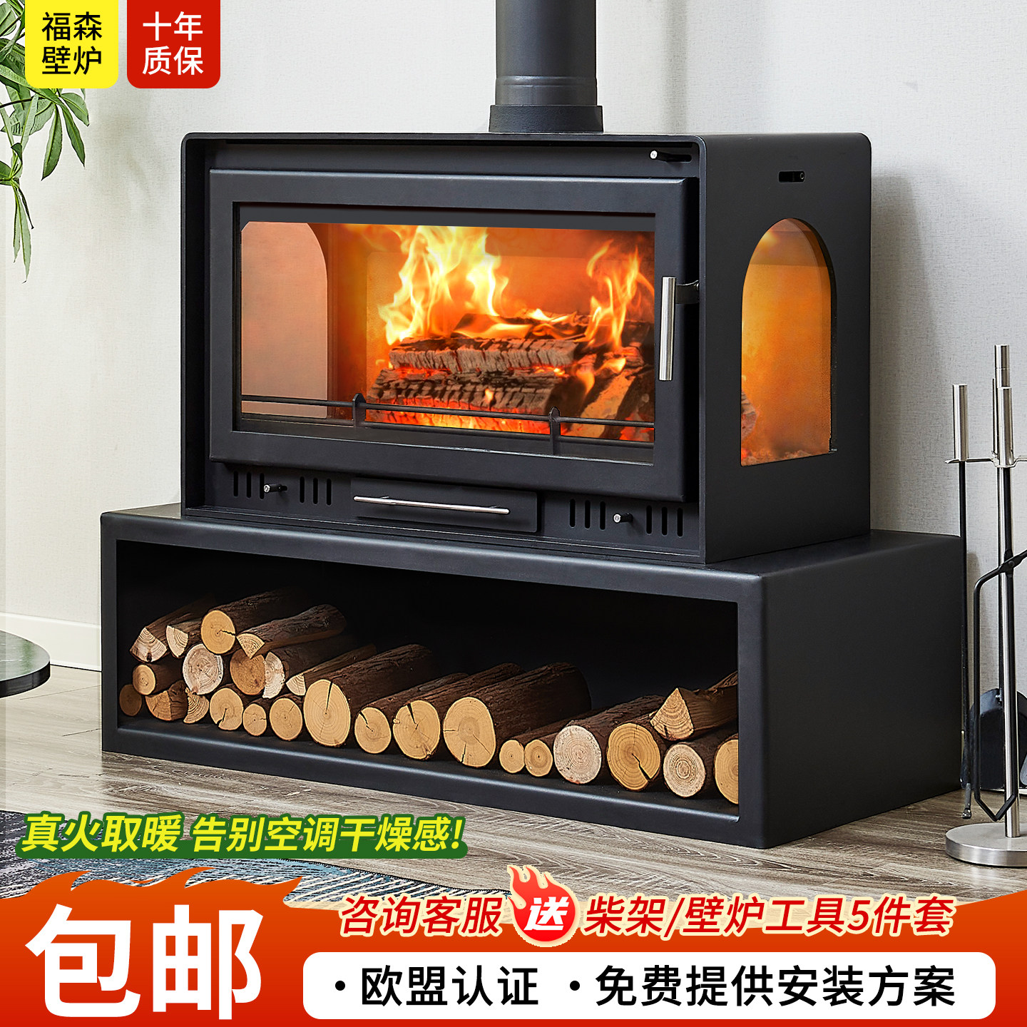 真火壁炉家用燃木柴取暖炉农村自建房别墅室内客厅烧柴烤火钢板炉,住宅家具,壁炉架/壁炉柜,淘宝优惠券,粉丝福利购,淘宝优惠卷