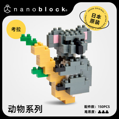 日本微型钻石北极熊玩具儿童积木