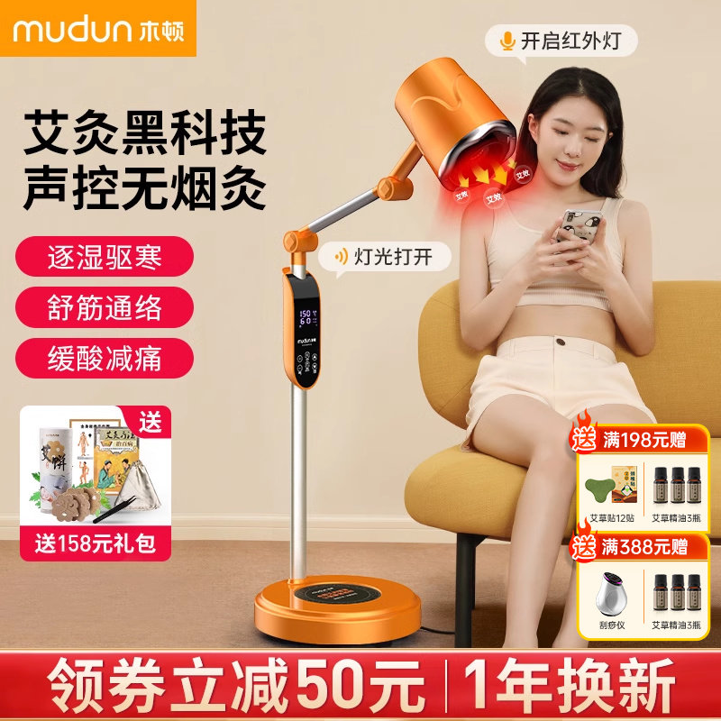 艾灸家用仪器宫寒熏蒸理疗盒随身灸养生灯机美容院专用艾炙加艾绒
