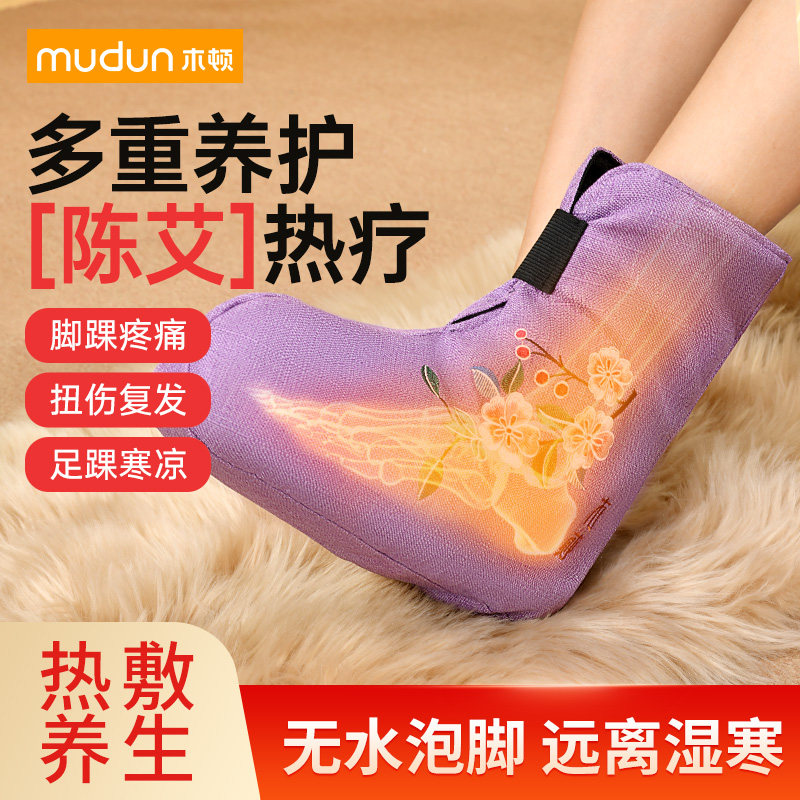 木顿护脚艾灸热敷包理疗袋无水泡脚艾草长筒靴护踝暖脚护膝保暖鞋,保健用品,艾灸/艾草/艾条/艾制品,淘宝优惠券,粉丝福利购,淘宝优惠卷