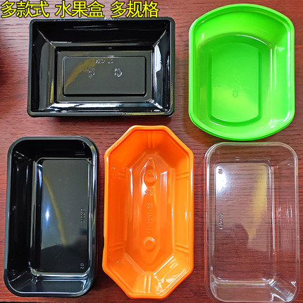 一次性生鲜托盘水果包装盒雪莲果2010超市耗材高端PET塑料碟子