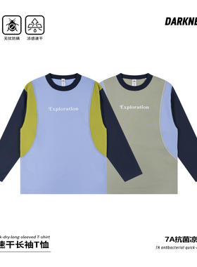 DK童装26春季户外凉感速干女男童运动长袖T恤中大儿童打底衫上衣