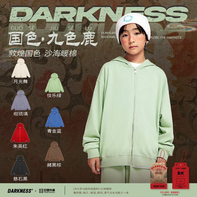 5A抗菌DK童装秋季新款女男童连帽红色卫衣外套儿童拉链开衫上衣潮