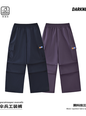 DK童装26春季户外女男童山系三防伞兵休闲裤儿童中大童阔腿长裤子