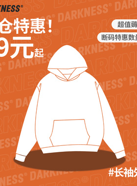 【39元起抢】春秋童装卫衣毛衣外套夹克棉衣加绒拼款集合千件任选