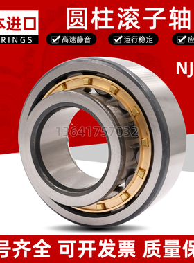 进口圆柱滚子轴承 N NU NJ NUP NF RN 308 309 310 311 E EM W