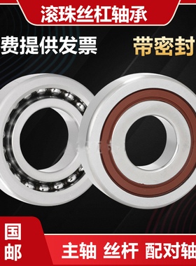 进口丝杆配对轴承35-40-45-TAC-72-55-50TAC100 60TAC120 40TAC90