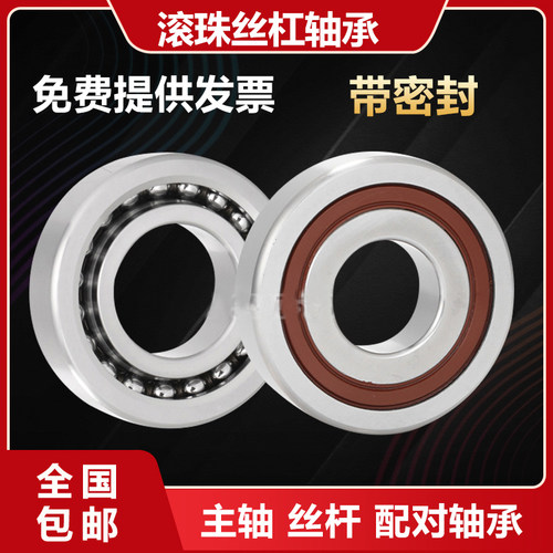 配对轴承25-30TAC6235TAC72