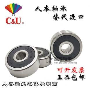 6013 高速 6009 2RZ 6015 6014 6012 6011 6010 6008 人本轴承