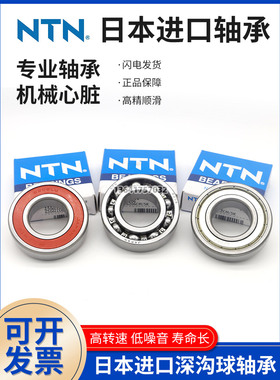 日本进口高速电机轴承 6306 6307 6308 6309 6310 6311 ZZ LLU