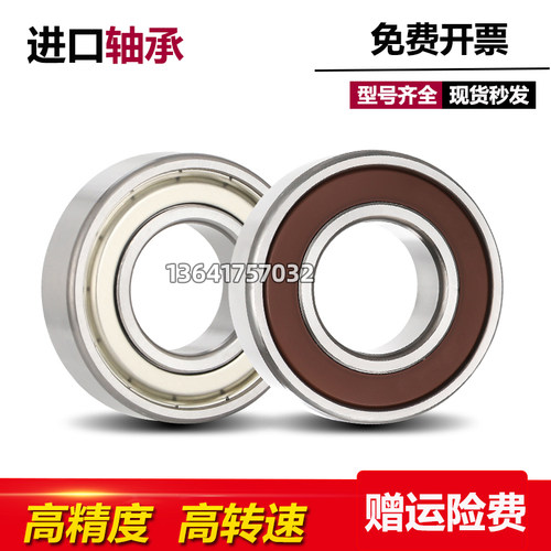 高速进口轴承 603 604 605 606 607 608 609 ZZ DDU 微型小轴承