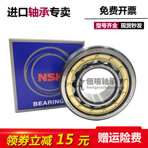日本进口NSK轴承 N NU NJ RN NUP 2308 2309 2310 2311 EW EM C3