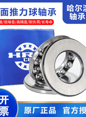哈尔滨推力球轴承51326 51328 51330 98316 51332 51334 51405/P5