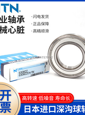 日本进口高速电机轴承 6000 6001 6002 6003 6004 6005 ZZ LLU