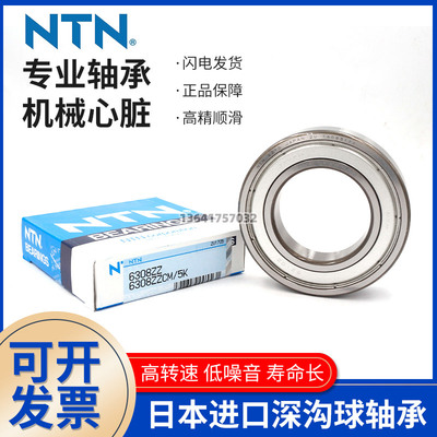 日本进口高速电机轴承 6300 6301 6302 6303 6304 6305 ZZ LLU