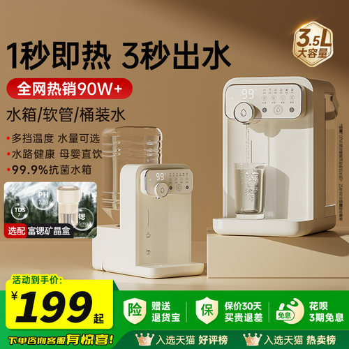 JMEY集觅瞬热式饮水机家用直饮机小型桌面台式净饮热水机饮水器T2