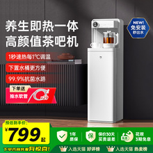 JMEY集觅C5P茶吧机养生一体家用高端即热式饮水机下置水桶智能新