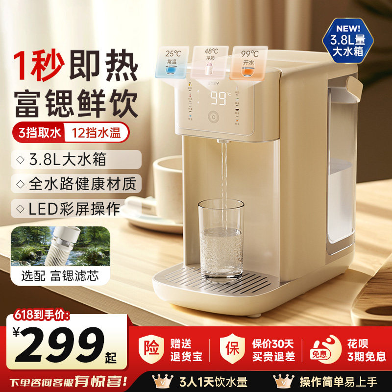 JMEY集觅即热式饮水机台式直饮机小型桌面饮水器净饮热水机一体K3