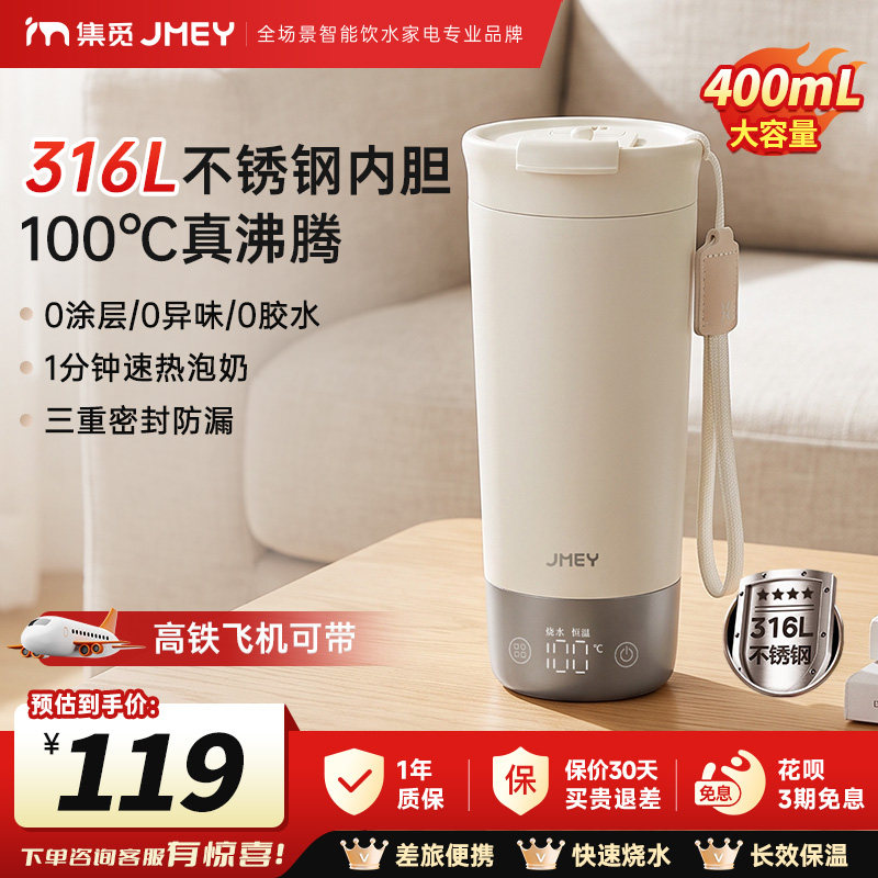速集觅便携式烧水壶保温400ml 61.9元 - 86线报