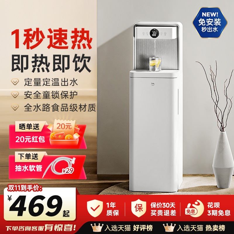 JMEY集觅1秒速热茶吧机抗菌水路